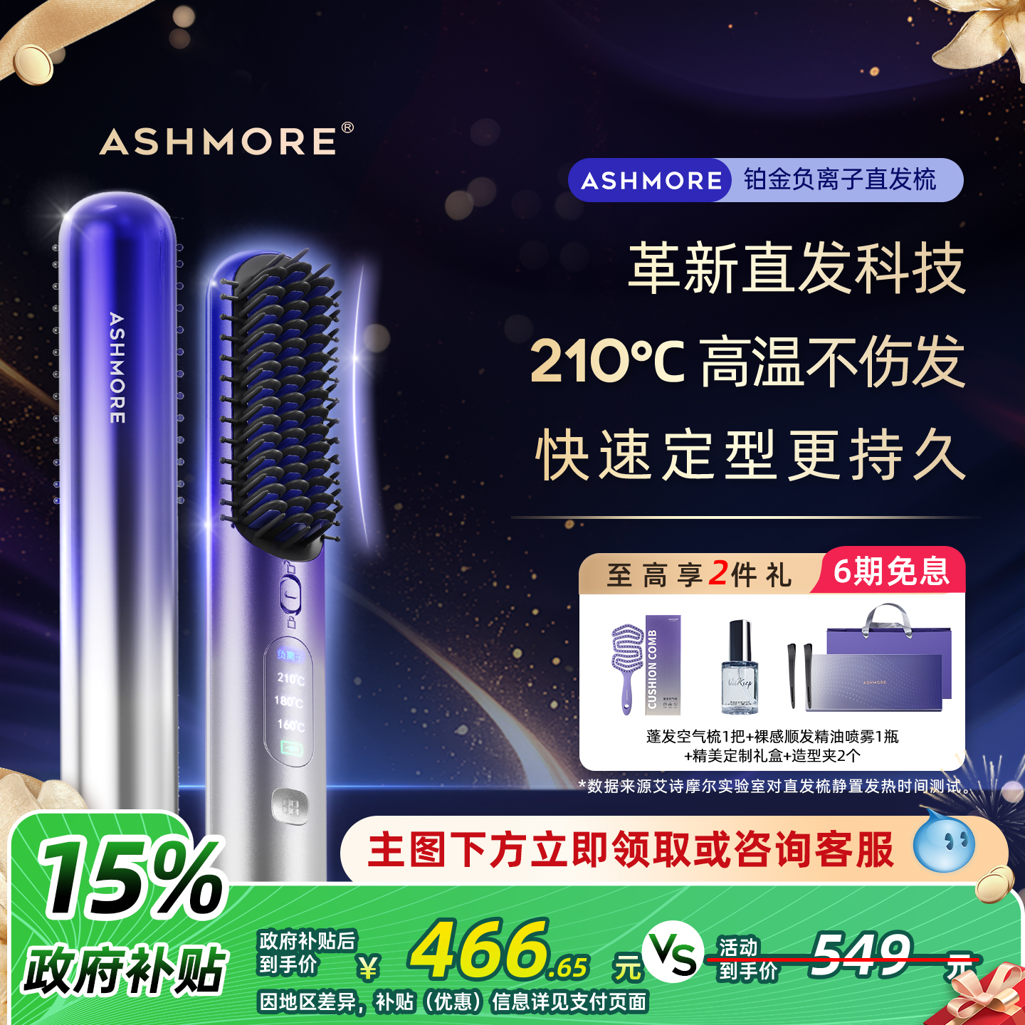 便携两用卷直无线负离子直发梳不伤发久定型