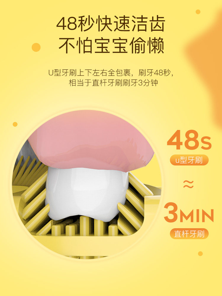 儿童电动u型牙刷宝宝全自动2-6岁以上声波刷牙神器礼盒