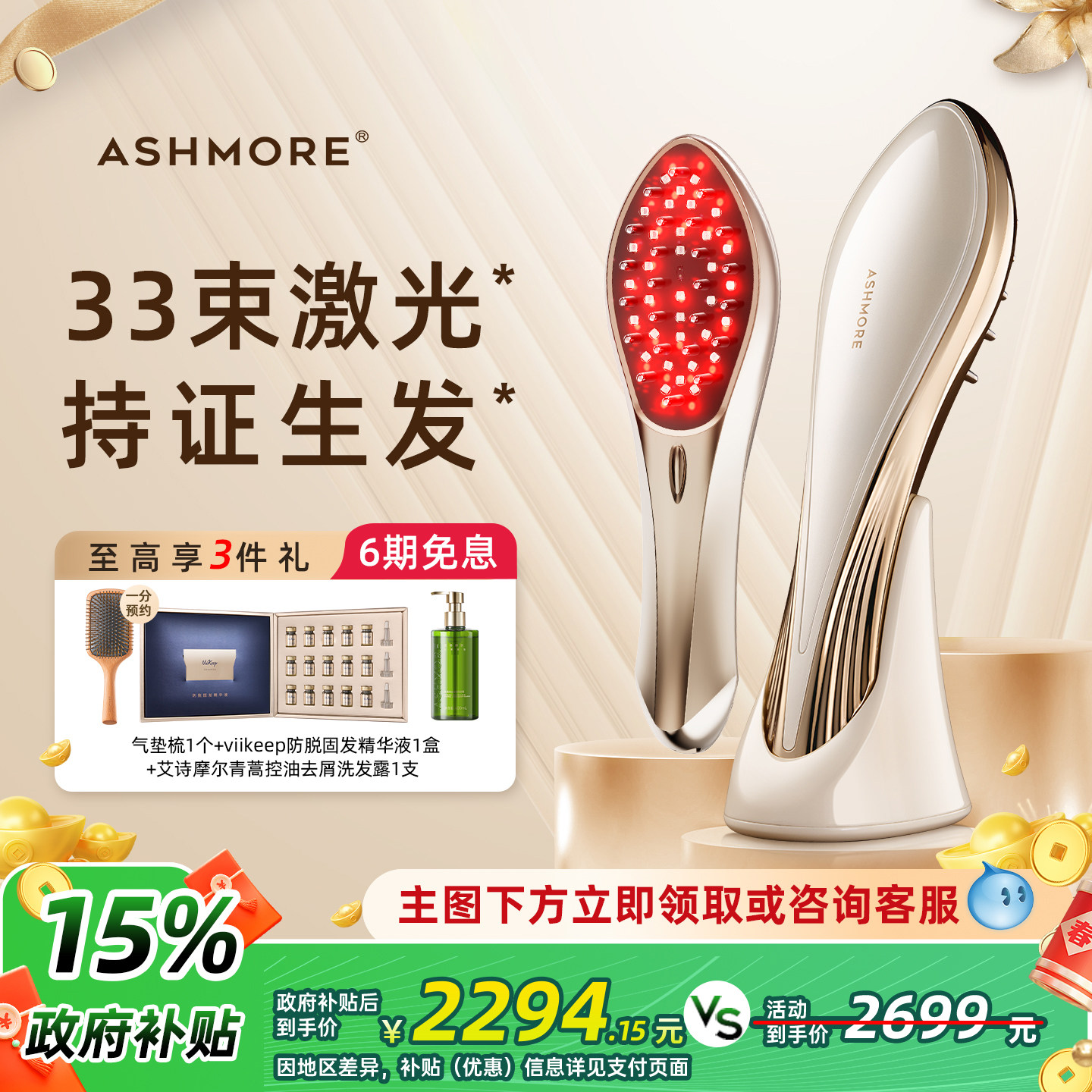 艾诗摩尔红光生发梳33束激光密发仪育发生发仪健发梳头发护理仪器