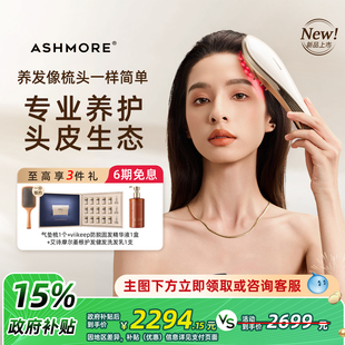 艾诗摩尔红光生发梳激光生发治疗仪医用增发密发仪按摩梳护理仪