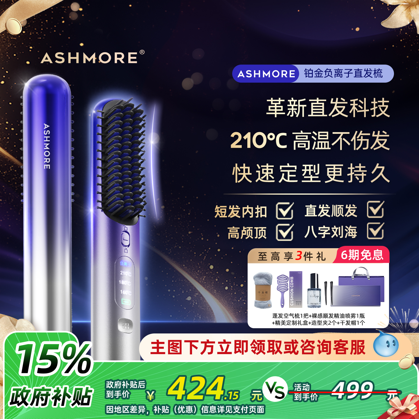 艾诗摩尔负离子无线直发梳便携两用蓬松持久直板自动卷夹棒送礼物