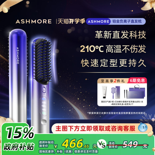 艾诗摩尔负离子无线直发梳便携两用蓬松持久直板自动卷夹棒送礼物