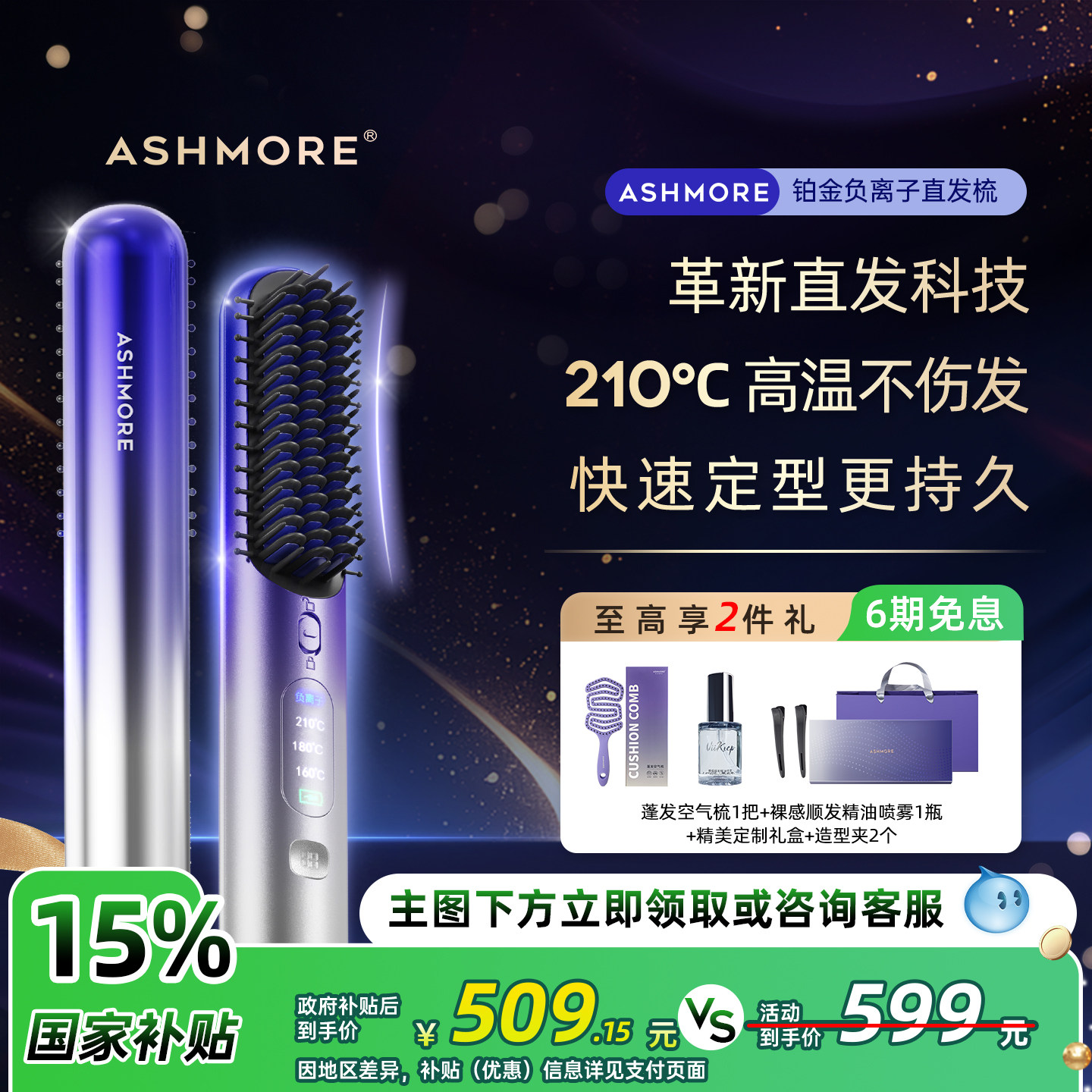 艾诗摩尔负离子无线 线直发梳可携式蓬松持久自动造型梳不伤发护