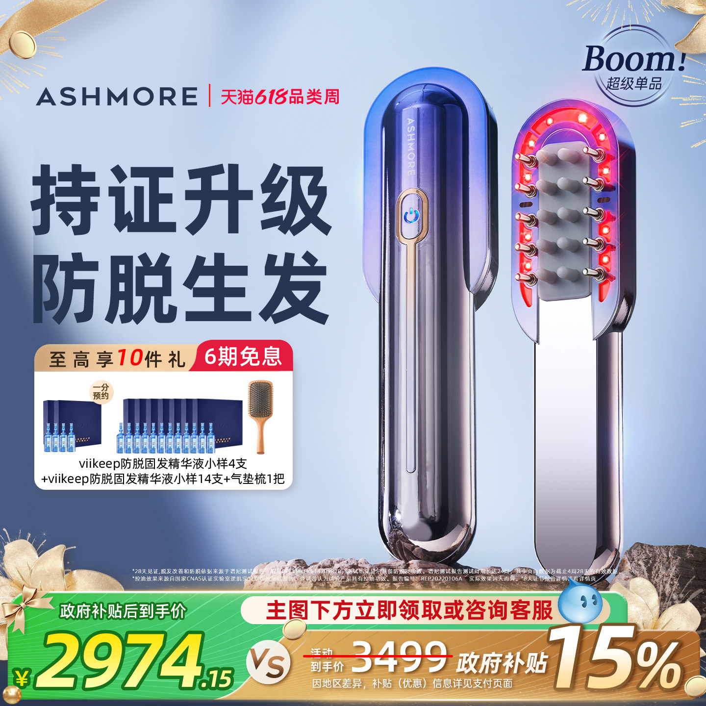 艾诗摩尔红光生发梳激光梳护发精油上药导入梳生发仪按摩梳养发梳