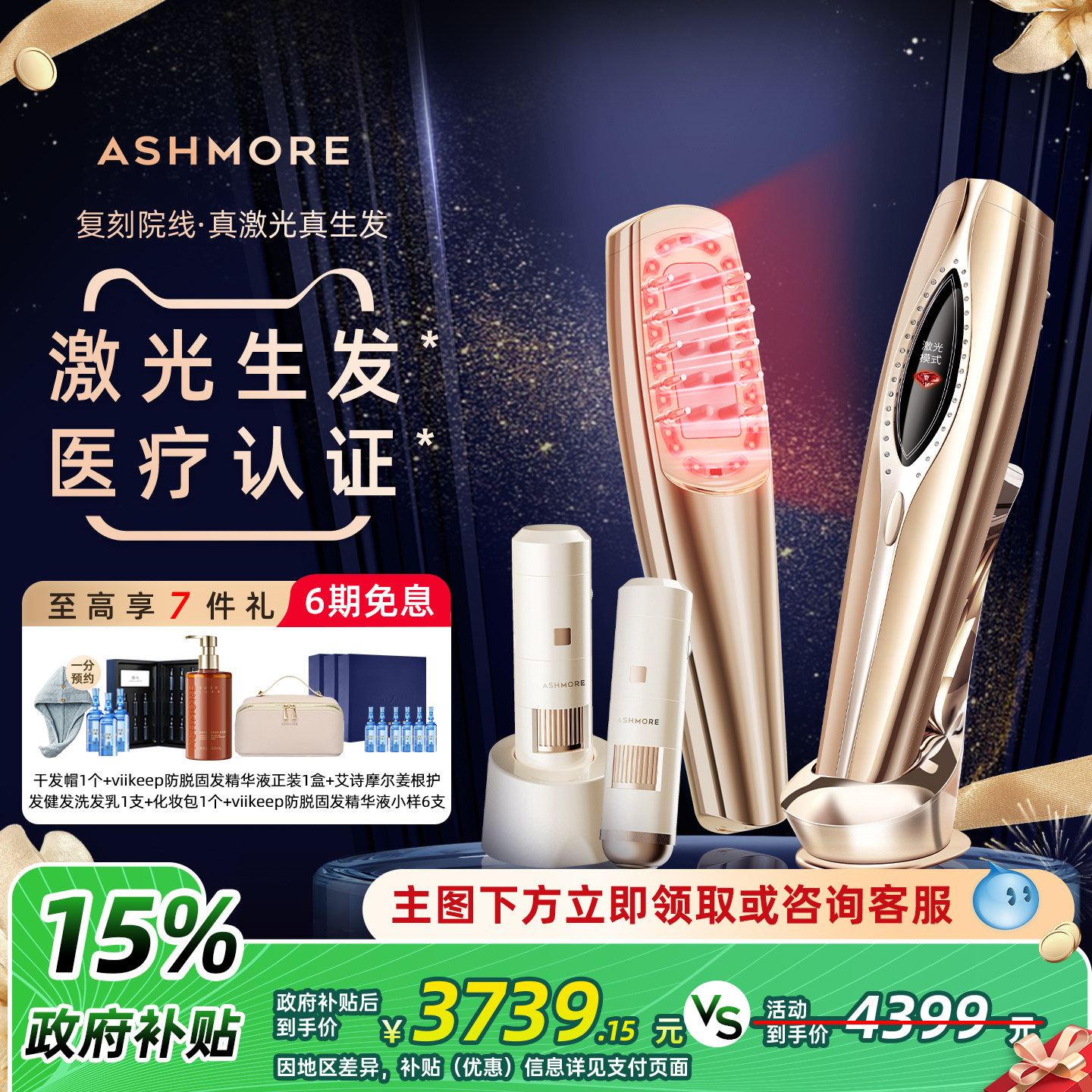 艾诗摩尔激光生发仪红光生发梳头皮护理密发仪智能增发养发育发梳