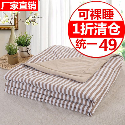 日式条纹夏被纯棉简约格子单人