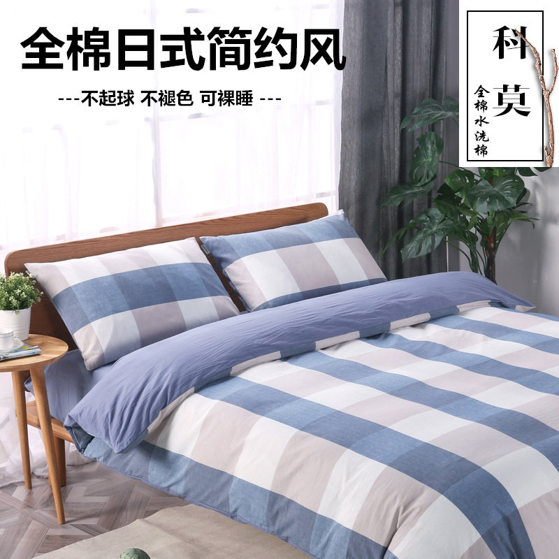 4件套纯棉日式床单款日式风格