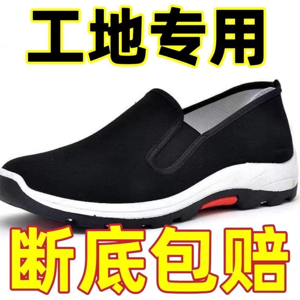2双装/1双装 春秋老北京布鞋男款防滑耐穿工地工作鞋一脚蹬布鞋