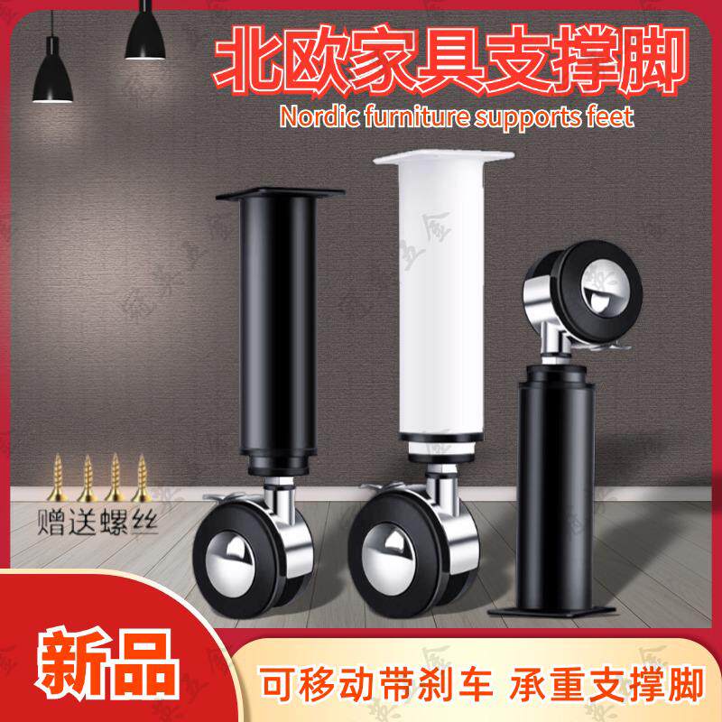 万向轮移动桌脚茶几腿可调节重型带刹车滑轮家具增高床头柜腿轮子
