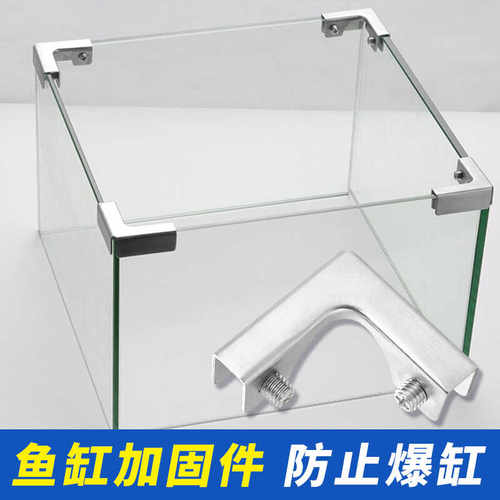 鱼缸加固件玻璃缸夹子304