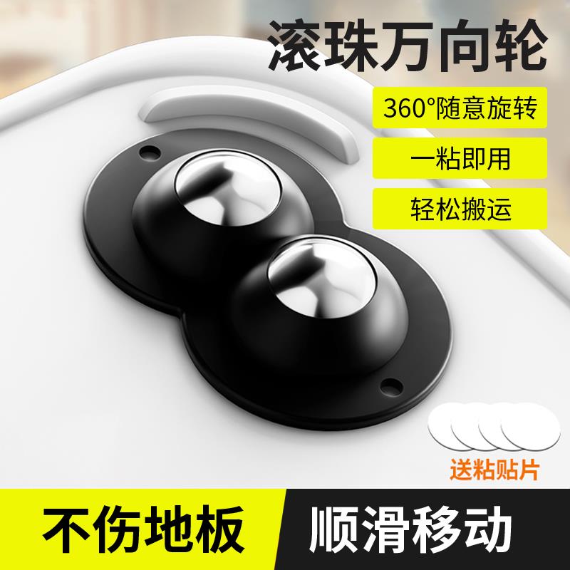 茶几移动滑轮免打孔万向轮小号桌子行李箱办公桌可粘贴桌脚垫滑轮