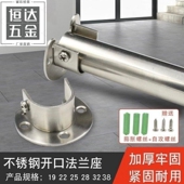 304加厚不锈钢开口法兰座19 38mm衣柜挂衣杆托座圆管U型底座固定