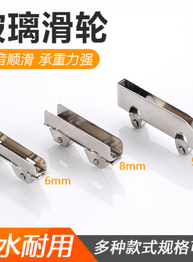 趟门轮玻璃移门轮子推拉门展示柜台5mm6mm8mm厘玻璃夹轮飞机夹轮