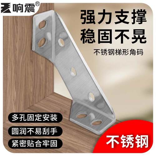 角码加厚不锈钢多功能固定90度直角固定器支架橱柜加固配件角吊柜