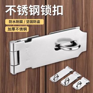 加厚不锈钢304锁牌锁扣门栓扣防盗挂锁搭扣老式木门鼻子明装插销