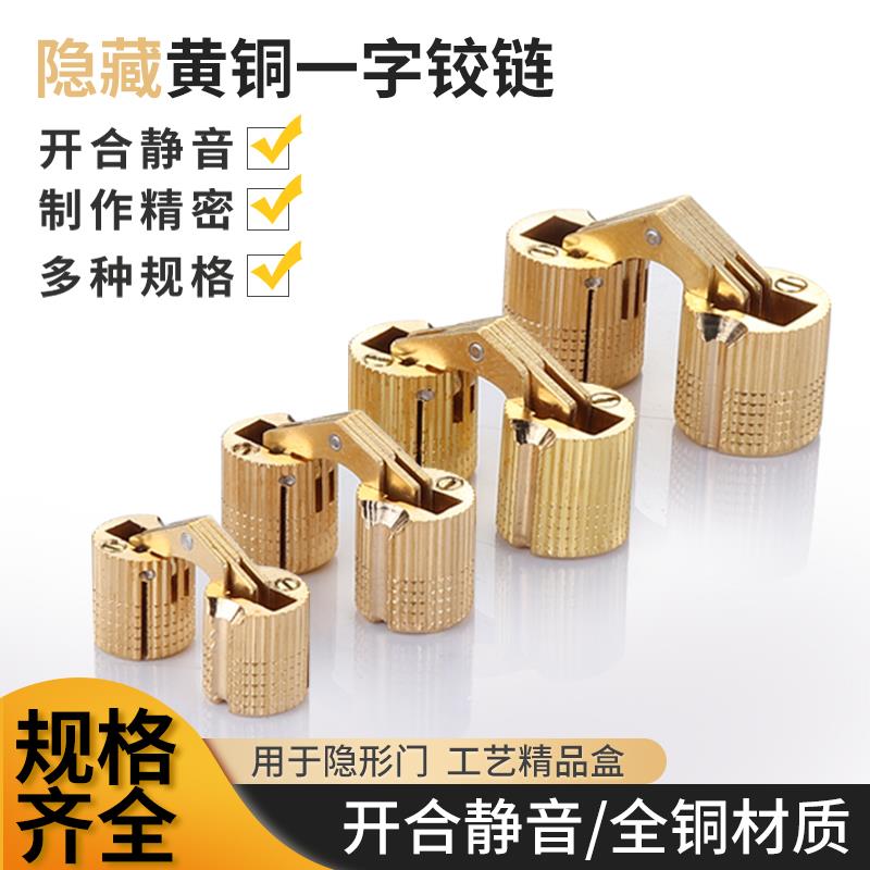铜铰链合页一字暗藏圆柱翻板水桶折叠隐藏式装饰盒礼品盒五金配件