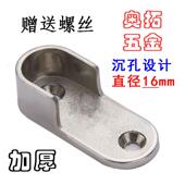 挂衣杆衣通底座零件衣柜法兰衣橱支架衣杆横杆加厚