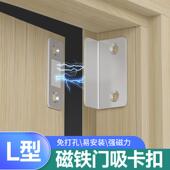 型磁铁门吸卡扣衣柜门关不紧神器贴片抽屉门吸合器免打孔强磁锁