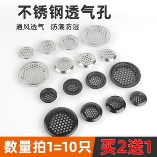 钢透气网孔盖整体橱柜门通风散热排气孔通气孔塞鞋柜装饰限位器