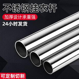 不锈钢挂衣杆阳台晾衣服架橱柜固定室内单横侧圆管子加厚法兰配件