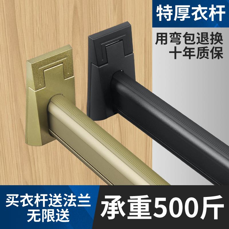 铝合金衣柜挂衣杆横杆衣橱挂杆柜子衣架杆柜内衣服衣通杆固定配件