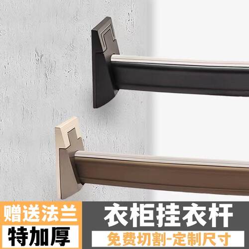 加厚衣柜挂衣杆固定配件
