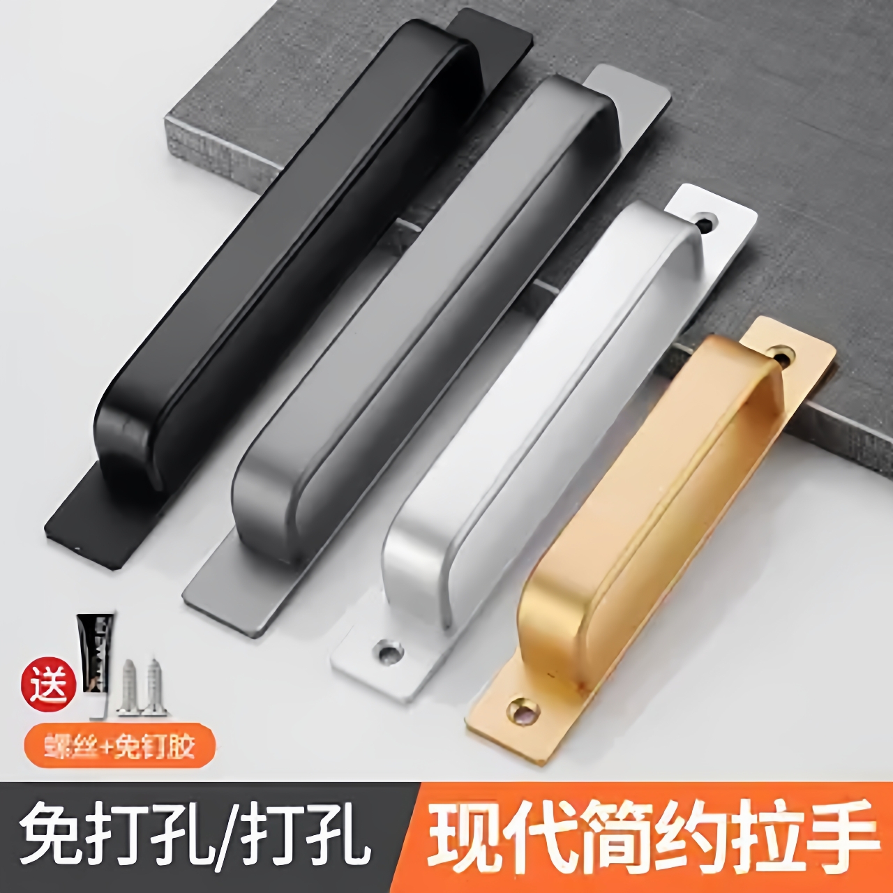 免打孔门拉手铝合金门把手手柄窗户玻璃门木门卫生间柜门小把手