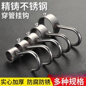 304不锈钢衣钩挂钩免打孔多功能挂钩厨房浴室S型小钩子挂杆套管钩