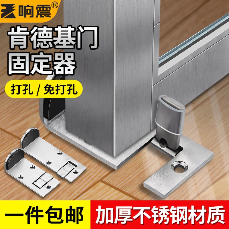 肯德基门固定器专用门挡门阻麦当劳快餐厅阻门器不锈钢材质免打孔