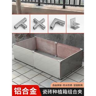 铝合金直角槽十字l型玻璃夹瓦固定夹鱼缸加固夹花盆扣