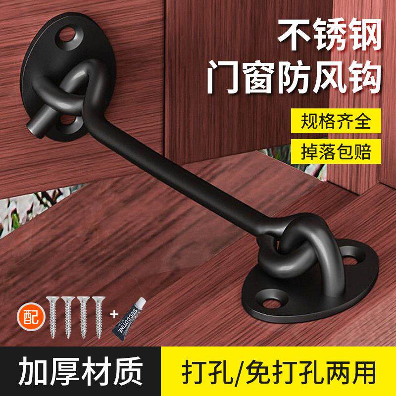 不锈钢加厚老式窗户风钩锁扣免打孔阳台推拉门窗风撑挂钩五金配件