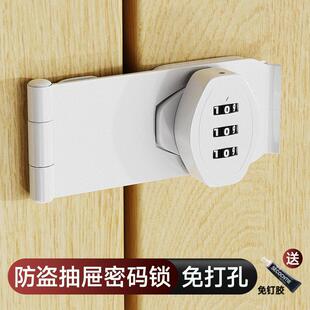 防盗抽屉密码锁免打孔老式柜门锁对开门锁冰箱专用锁防盗简易锁具