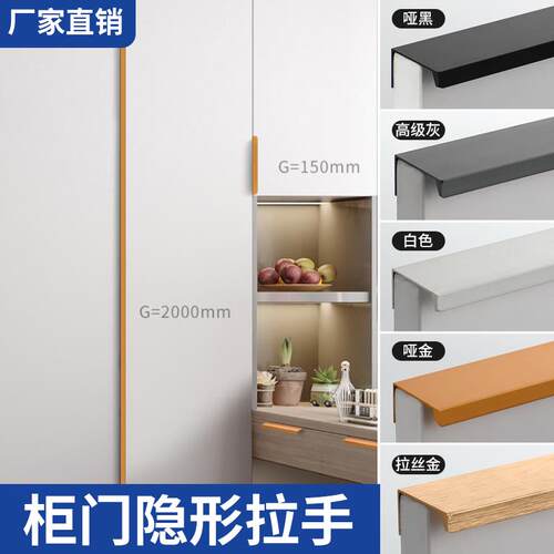 黑色隐形拉手免打孔橱柜衣柜门拉手现代简约柜门把手抽屉加长拉手