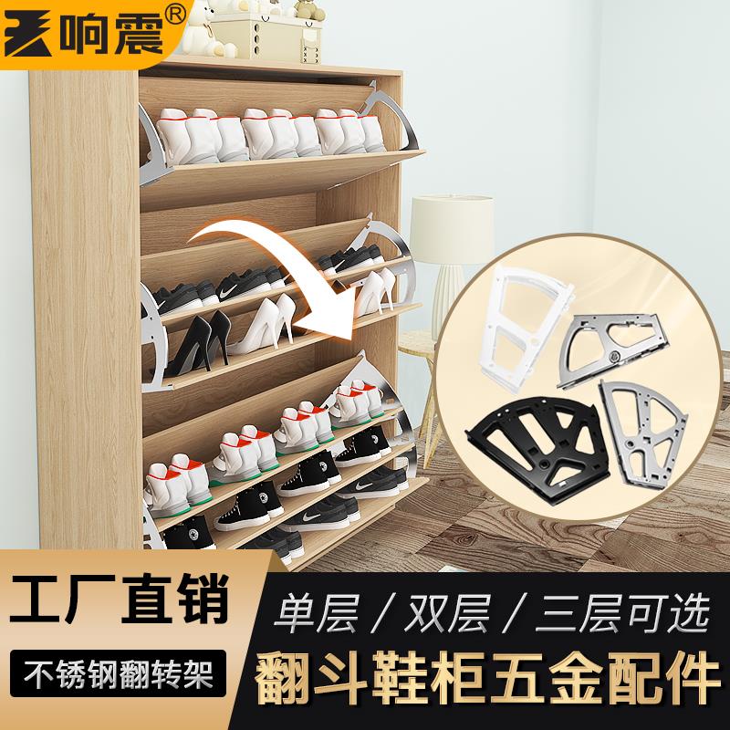 翻斗鞋柜五金配件下翻鞋柜配件单层双层翻转鞋架反斗式旋转鞋架