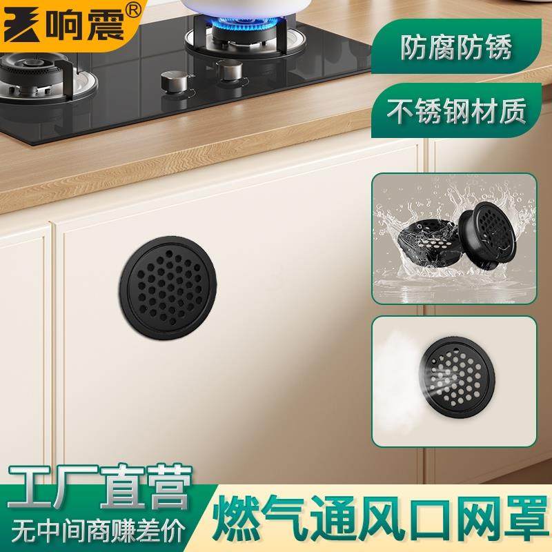 燃气通风口网罩开孔装饰盖橱柜燃气灶排气燃气表柜门透气孔格栅板