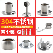 不锈钢法兰座晾衣杆圆管挂衣杆柜子固定衣柜支撑座窗帘毛巾架配件