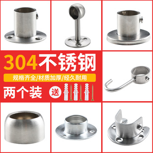 不锈钢法兰座晾衣杆圆管挂衣杆柜子固定衣柜支撑座窗帘毛巾架配件