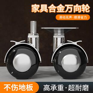 静音万向轮小号家具茶几沙发移动滑轮底座婴儿床夹板轱辘配件大全