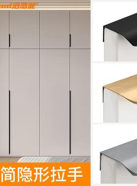 衣柜隐形拉手厨房橱柜门抽屉门把手免开孔高档简约暗藏式手柄侧装