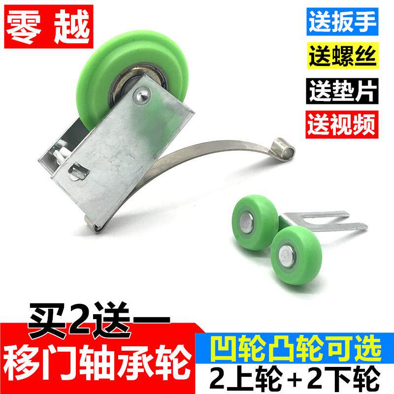 2个壁橱衣柜淋浴房玻璃推拉移门滑轮 上下凹凸轨道钛合金隔断轮子