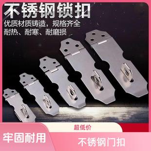 不锈钢门锁扣加厚设计老式门搭扣固定插销卡扣木门适用