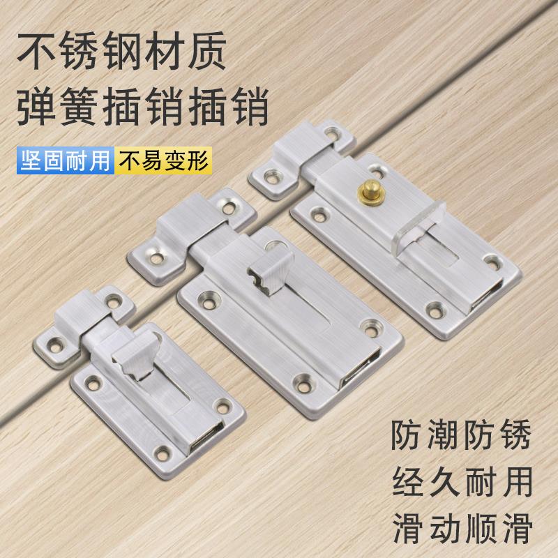 自动不锈钢弹簧插销卫生间门栓门扣木门 防盗门门锁左右明装插销