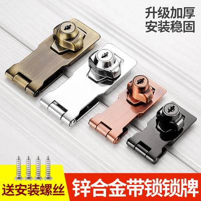 锁牌带锁抽屉锁免打孔搭扣办公桌文件铁皮柜子门锁老式更衣柜锁扣