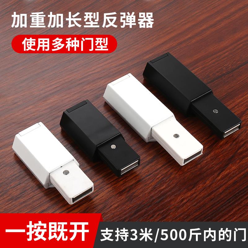 重型房门按压式反弹器隐形柜门暗装强磁吸力免拉手碰珠自弹开门器