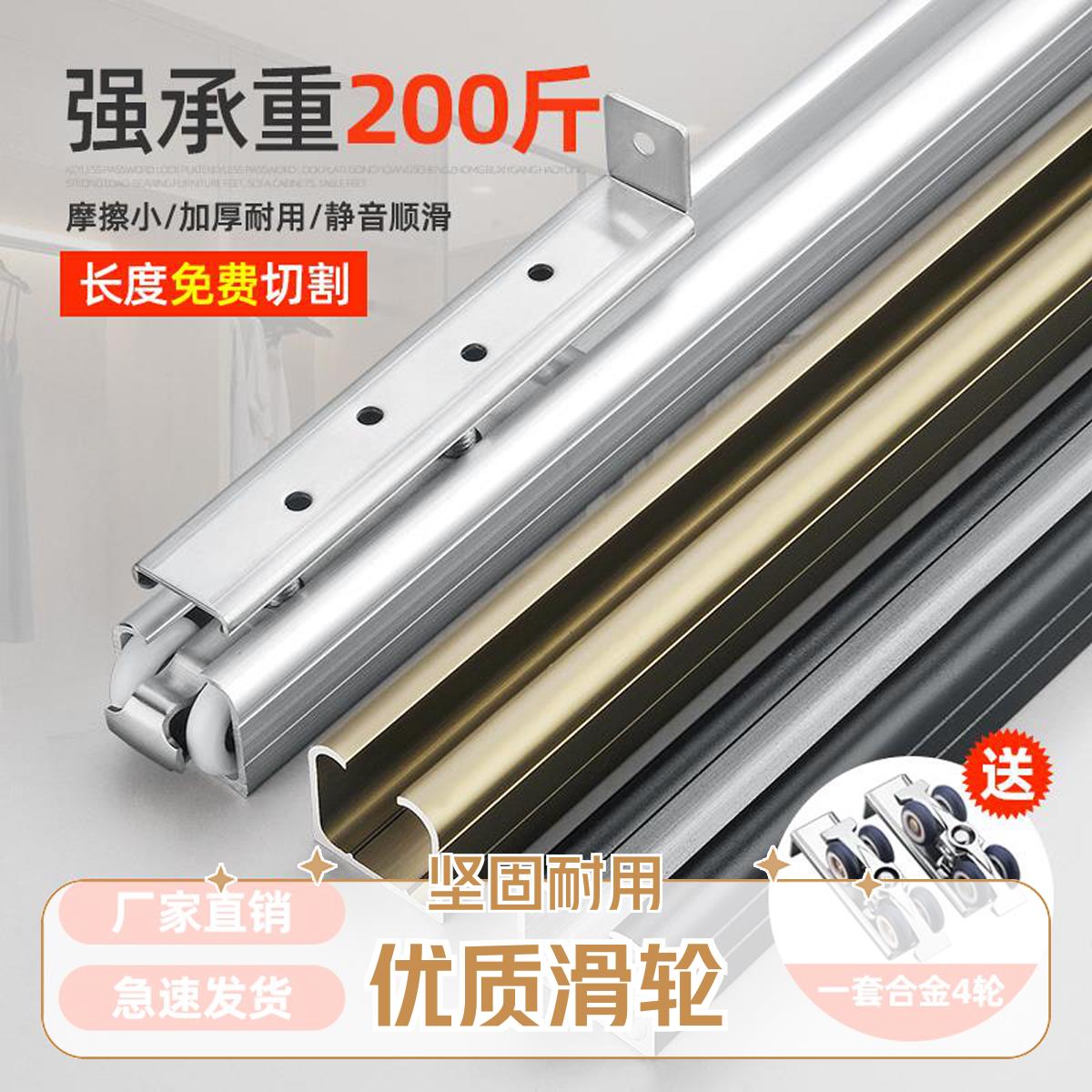 加厚吊轨推拉门滑轮合金门滑轨玻璃门导轨移门轨道木门