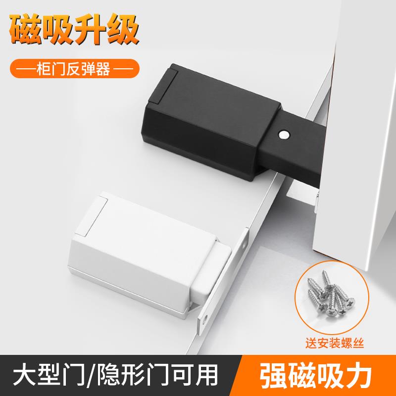 隐形门反弹器衣鞋橱柜强磁吸碰珠免拉手按压式重型卡扣自闭锁配件