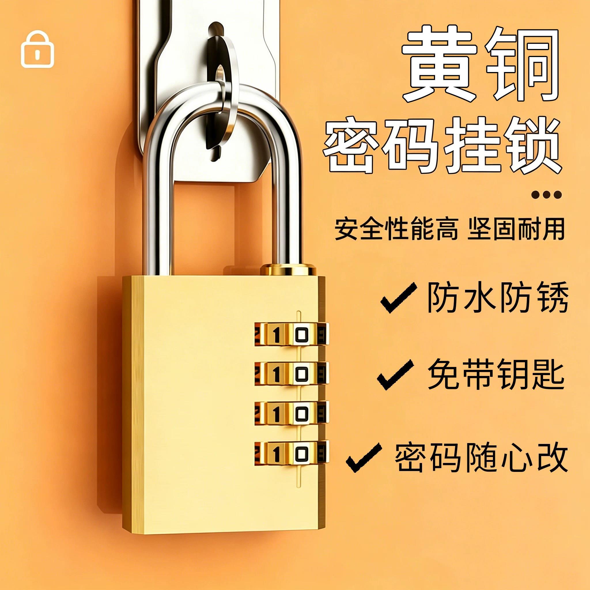 铜锁通用u型密码锁挂锁家用小型锁头储物柜行李箱防盗防水防锈锁