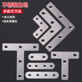 加厚角码 防床咯吱响固定器铁三角桌椅不摇晃连接支撑消除异响神器
