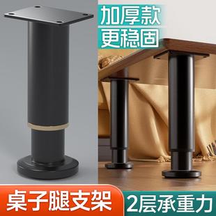 桌子腿支架垫可调节升降支撑脚桌脚桌角升高加高底座伸缩神器