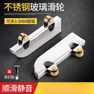 玻璃展示柜移门轮不锈钢玻璃滑轮推拉门导轨轮5mm山形轨道玻璃轮